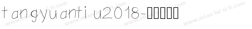 tangyuanti u2018字体转换